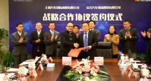 Anji Logistics Signed with SAIC Motor International to Create International Intelligent Supply Chain