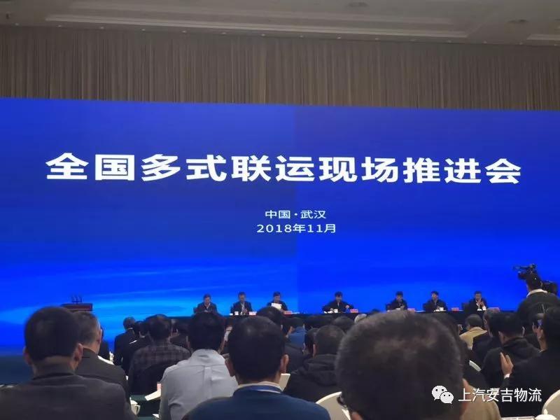 上汽申博sunbet进入交通部、国家发改委第三批多式联运示范工程项目名单