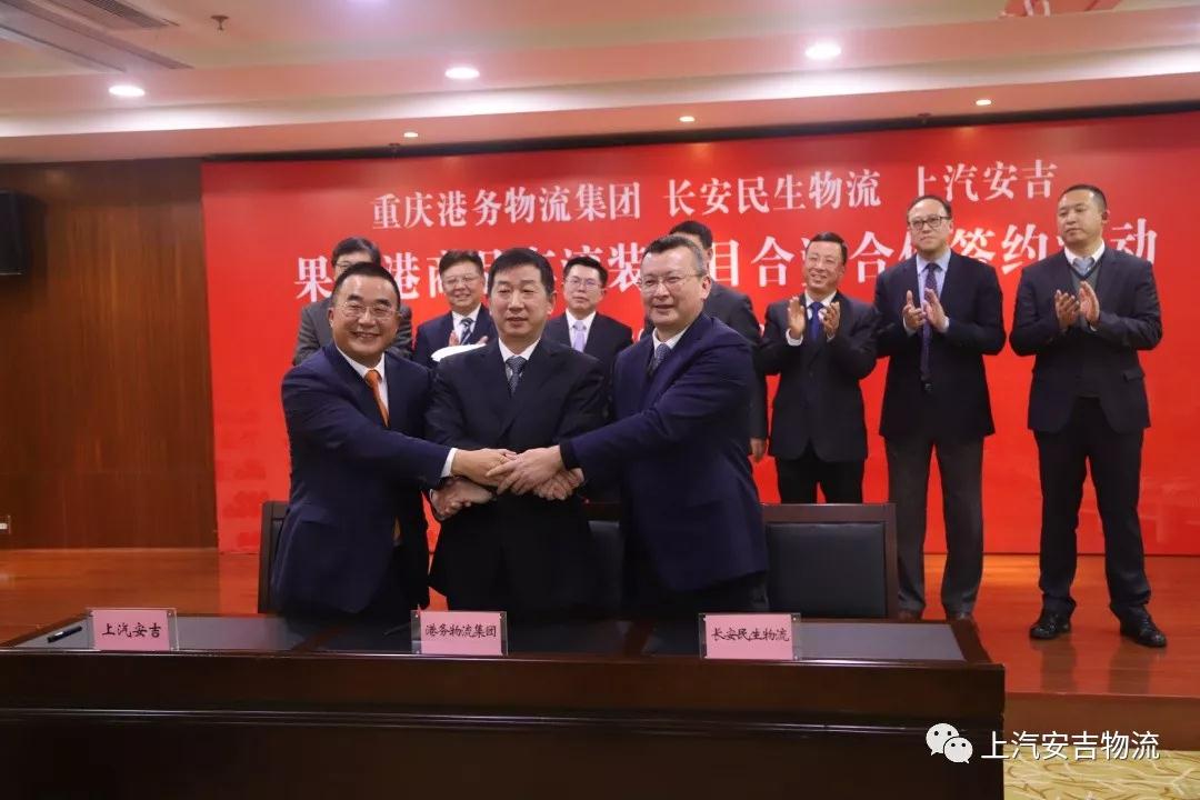 未来可期：上汽申博sunbet参与签署果园滚装公司增资扩股协议