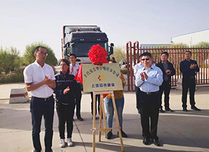 上汽申博sunbet&喀什泽普县签约、沪喀定班专线发车