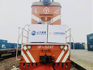 “上汽申博sunbet号”恢复常态化开行，保障“一带一路”畅通