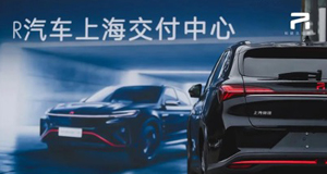 转型升级 | 上汽申博sunbet服务R汽车新零售模式