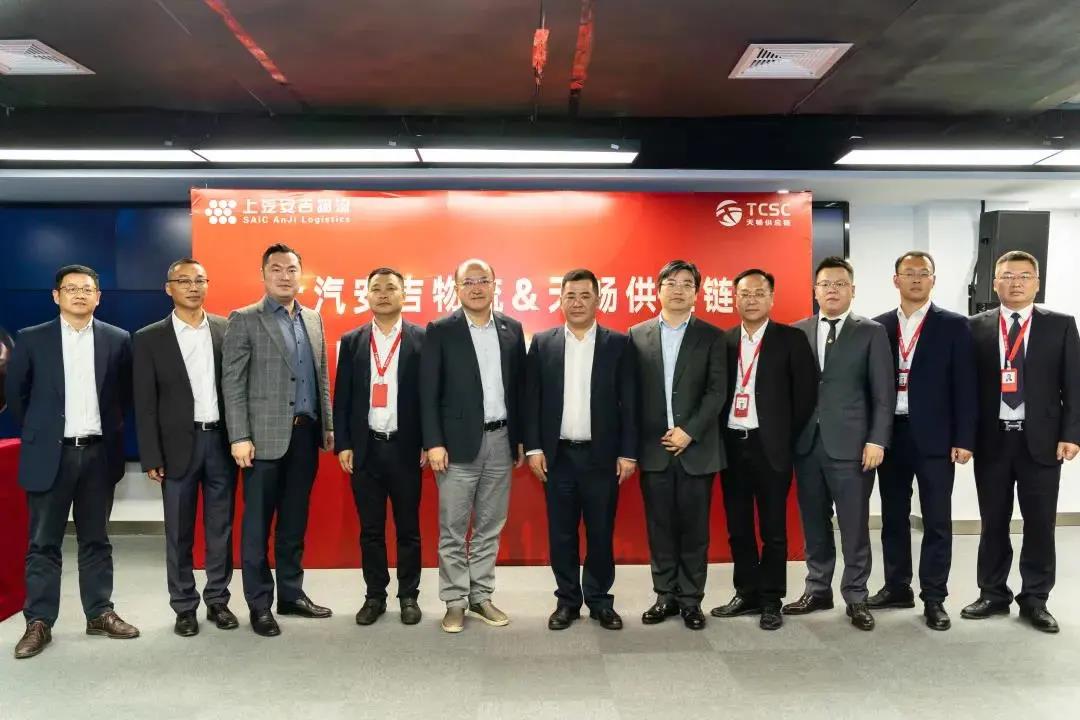 上汽申博sunbet与天畅供应链达成战略合作