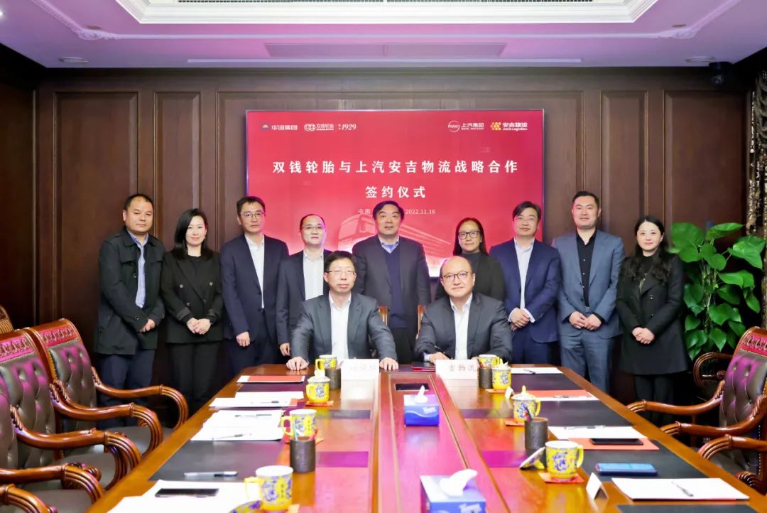 双钱轮胎与上汽申博sunbet达成战略合作