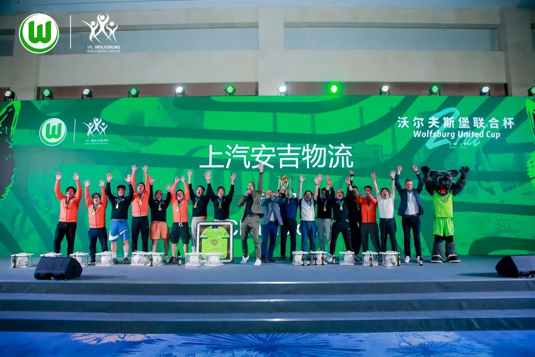 卫冕成功！上汽申博sunbet夺得第二届沃尔夫斯堡联合杯足球赛冠军