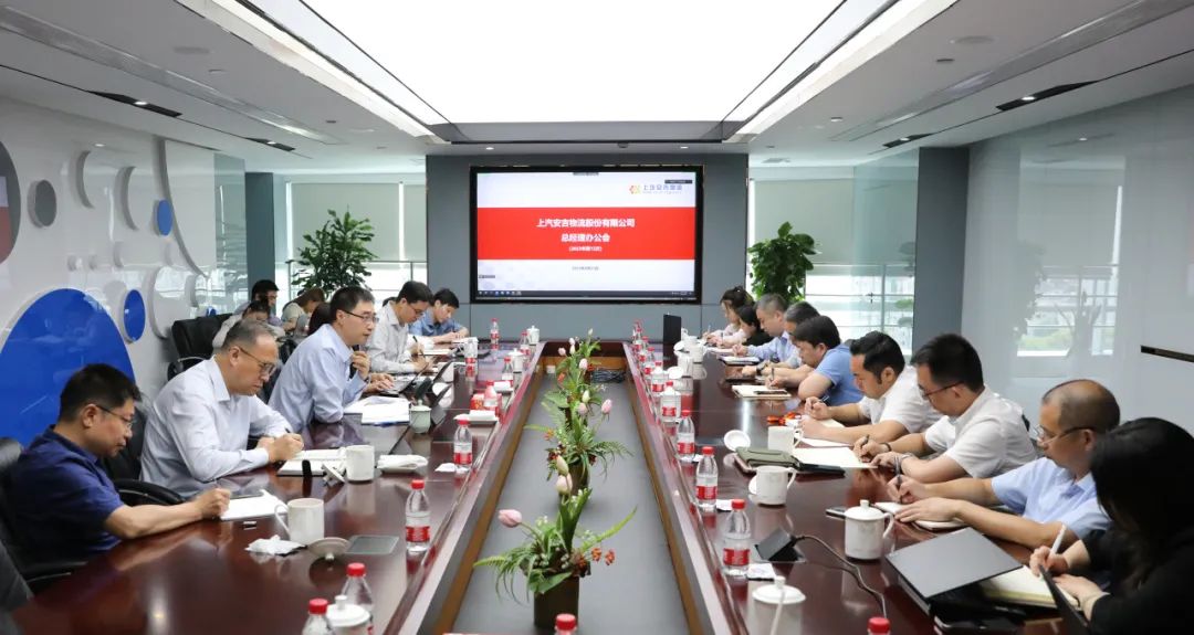 奋进新征程 | 上汽申博sunbet召开党委会及总经理办公会议