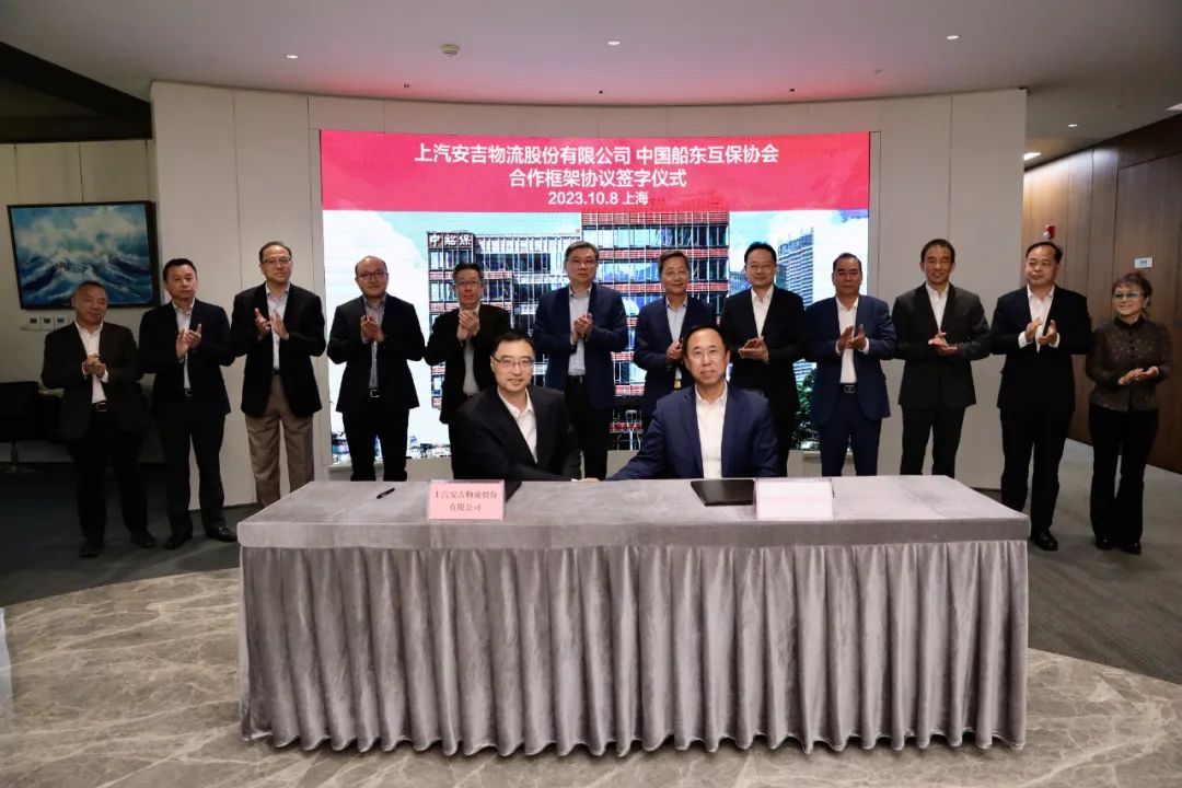 护航大船出海，携手共赢新局 | 上汽申博sunbet与中国船东互保协会签署战略合作协议