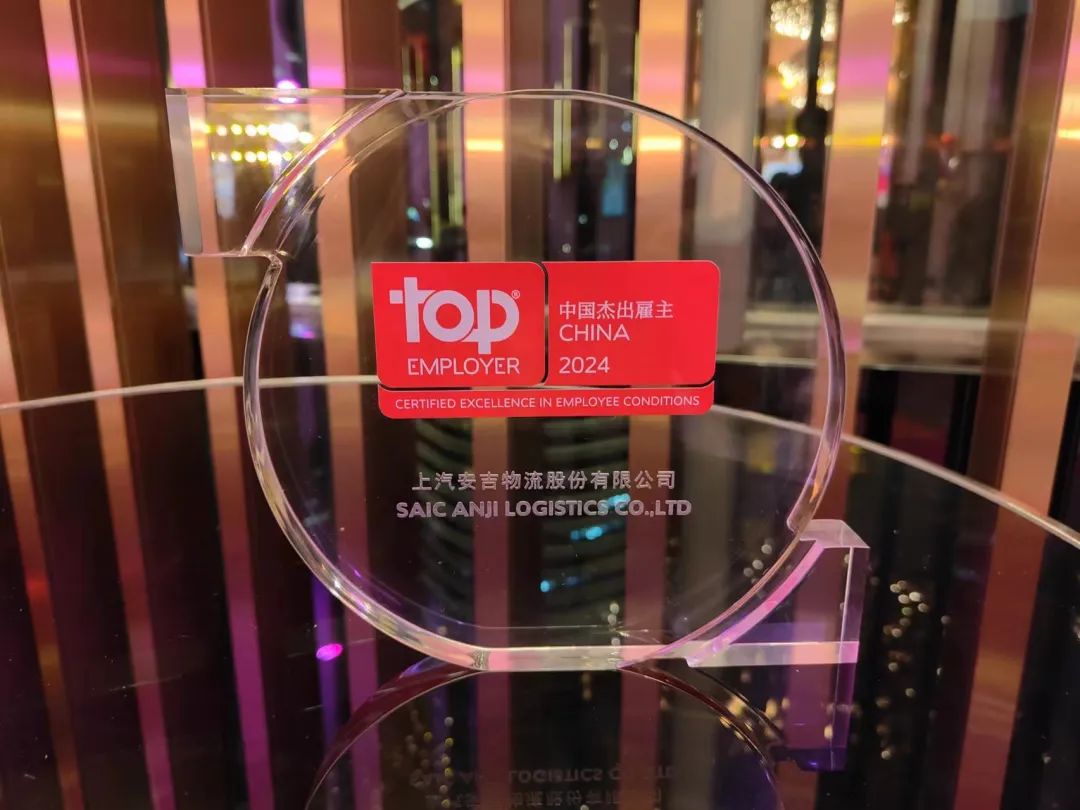上汽申博sunbet连续六年荣膺“中国杰出雇主”认证