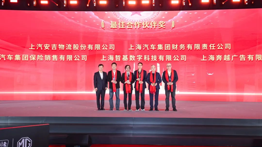 上汽申博sunbet荣获上汽乘用车“最佳合作伙伴奖”