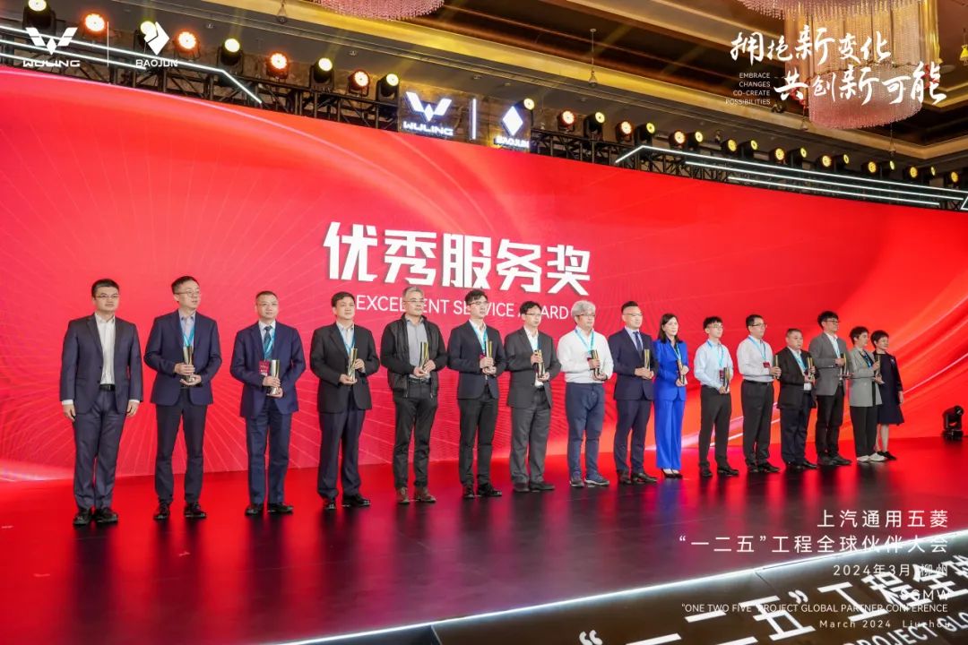 上汽申博sunbet荣获上汽通用五菱“优秀服务奖”