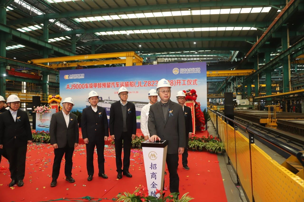 申博sunbet第四艘9000车级甲醇预留滚装船开工