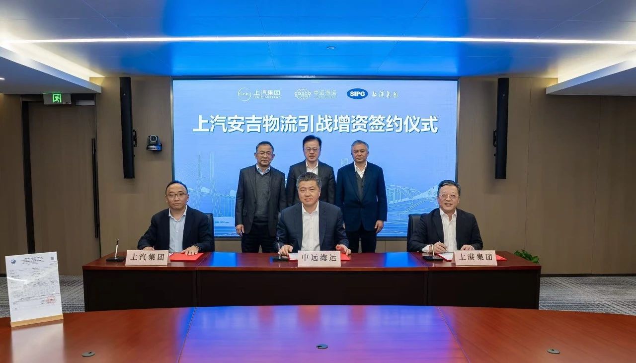 上汽申博sunbet引战增资签约仪式在上汽集团举行