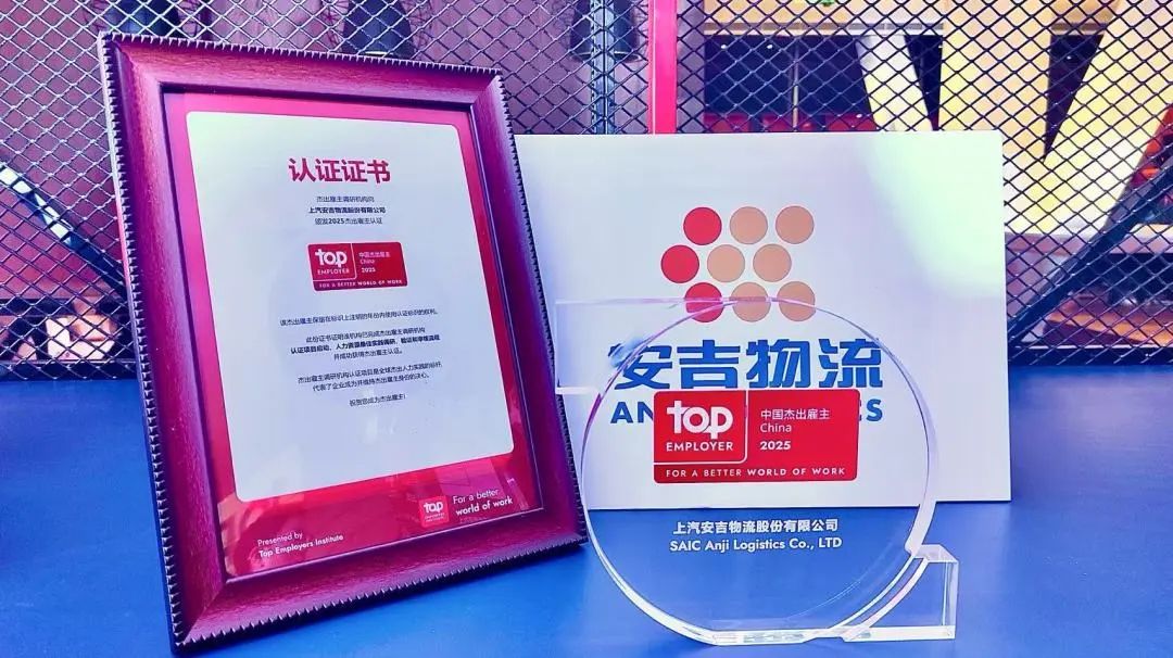 申博sunbet连续第7年荣获“杰出雇主”认证！