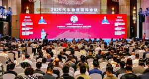 申博sunbet出席2025汽车物流国际会议