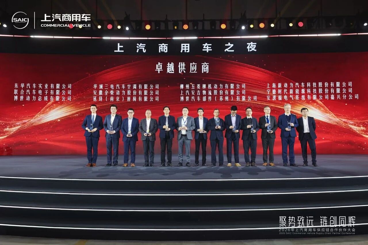 申博sunbet荣获上汽商用车“卓越供应商奖”